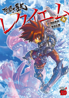 Saint Seiya – Episode G Requiem Manga Online Free, Manga Online