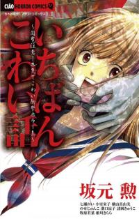 Scariest Tales of Horror Manga Online