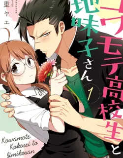 Scary Face High Schooler and Miss Plain Jane Manga Online Free, Manga Online