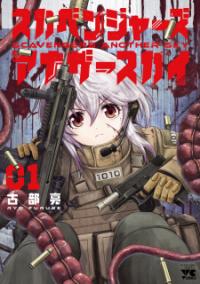 Scavengers Another Sky Manga Online Free, Manga Online