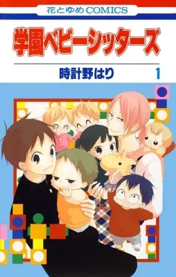 School Babysitters Manga Online Free, Manga Online