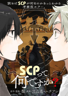 SCP tte Nan desu ka? Manga Online