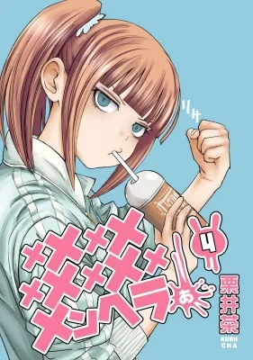 See Only Me Me Me Me Me… Manga Online Free, Manga Online