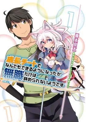 Seichou Cheat de Nandemo Dekiru you ni Natta ga, Mushoku dake wa Yamerarenai you desu Manga Online