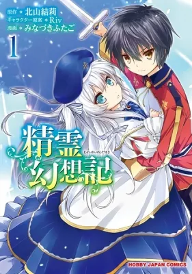 Seirei Gensouki – Konna Sekai De Deaeta Kimi Ni Manga Online Free, Manga Online