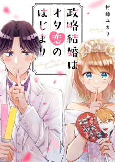 Seiryaku Kekkon Wa Otakoi No Hajimari Manga Online