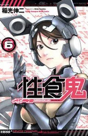 Seishokuki Manga Online Free, Manga Online