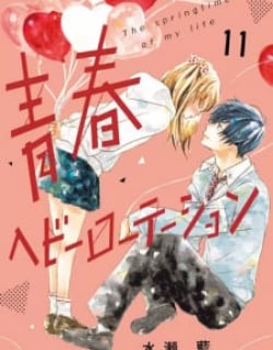 Seishun Heavy Rotation Manga Online Free, Manga Online