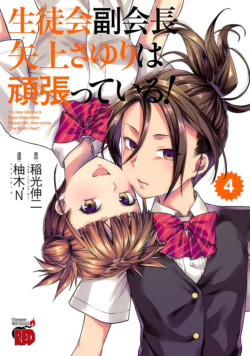 Seitokai Fukukaichou Yagami Sayuri wa Ganbatte Iru! Manga Online