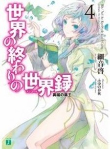 Sekai no Owari no Sekairoku Manga Online