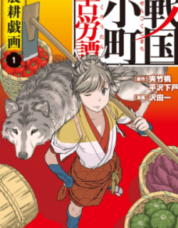 Sengoku Komachi Kurou Tan! Manga Online Free, Manga Online