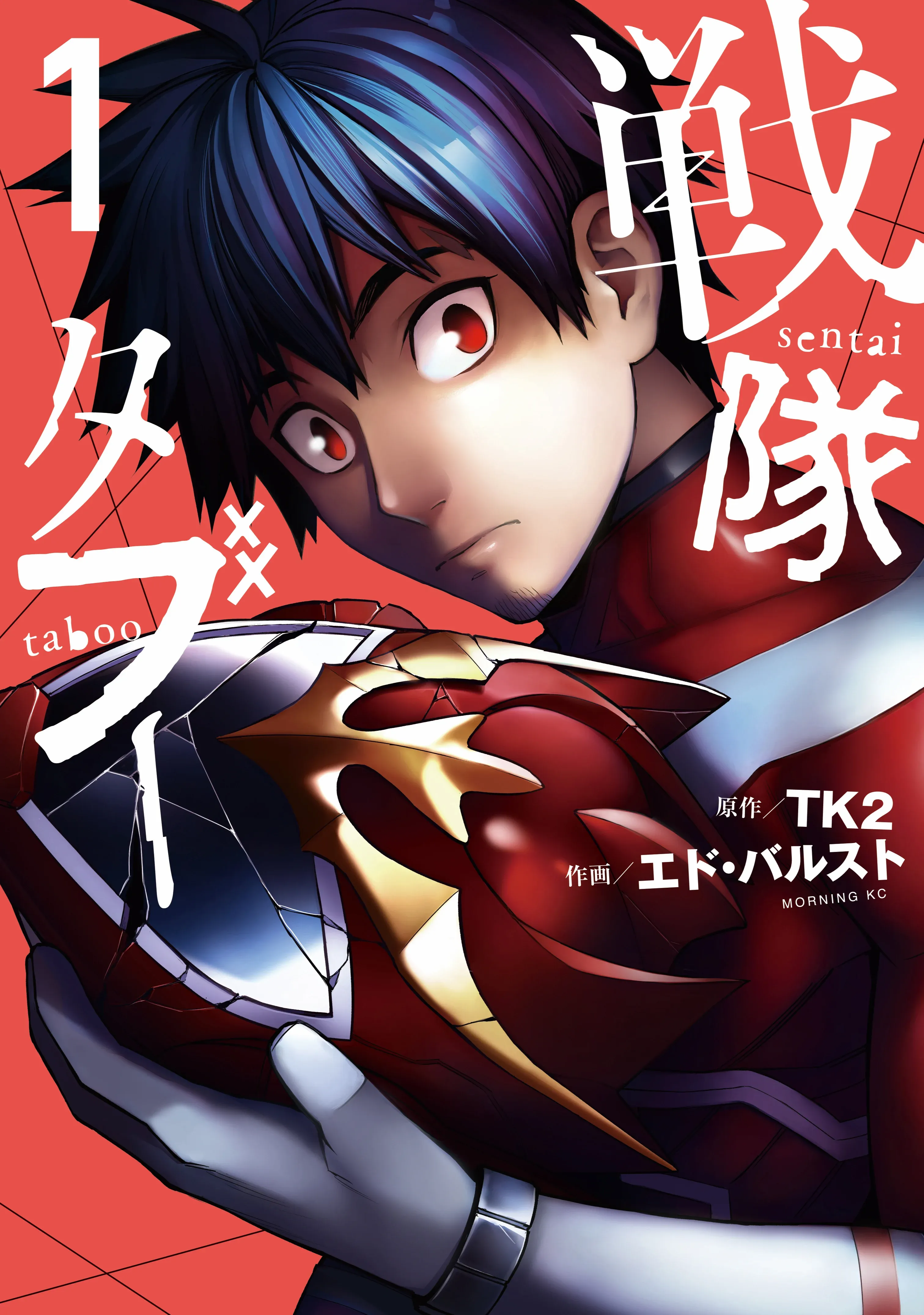 Sentai Taboo Manga Online