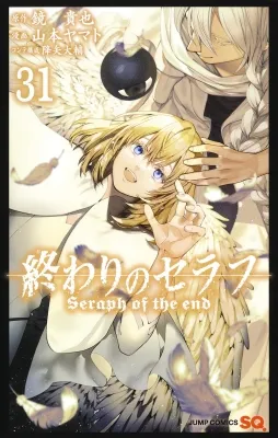 Seraph of the End: Vampire Reign Manga Online Free, Manga Online