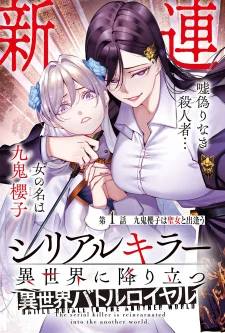 Serial Killer Isekai Ni Oritatsu Isekai: Battle Royale Manga Online Free, Manga Online