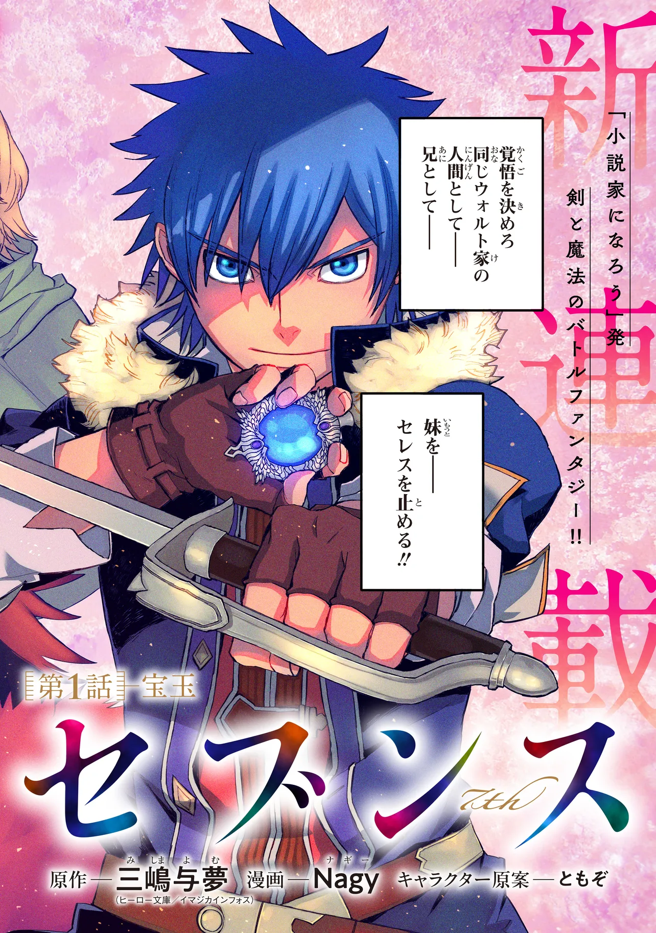 Seventh Manga Online Free, Manga Online