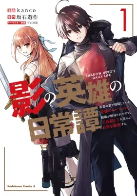 Shadow Hero’s Daily Life Manga Online Free, Manga Online