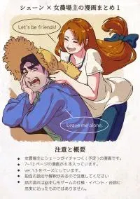 Shane x Onna Oujoushu no Manga Manga Online