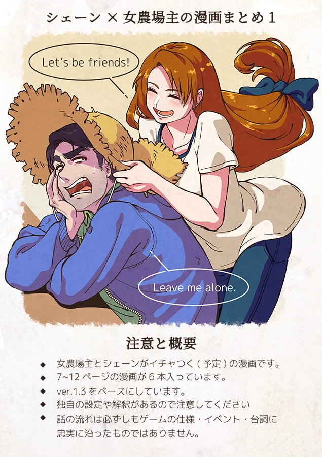 Shane x Onna Oujoushu no Manga Online