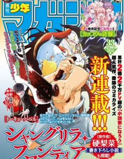 Shangri-La Frontier ~ Kusoge Hunter, Kamige ni Idoman to su~ Manga Online