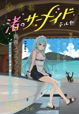 Shark Maid of the Shore Manga Online Free, Manga Online