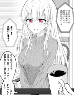 She Has Become A Distant Existence Manga Online Free, Manga Online