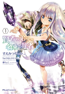 She professed herself the pupil of the wise man Manga Online Free, Manga Online