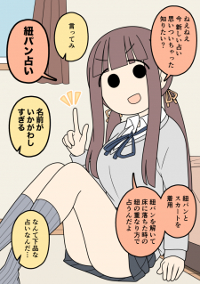 She Who Doesn't Say Anything Good Manga Online