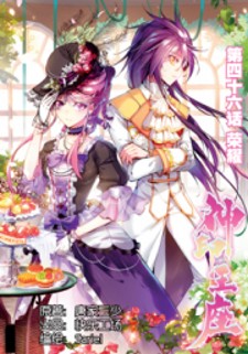 Shen Yin Wang Zuo Manga Online Free, Manga Online