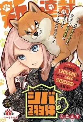 Shiba Inu Rooms Manga Online Free, Manga Online