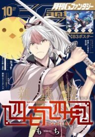 Shihyakushiki Manga Online