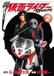 Shin Kamen Rider Spirits Manga Online