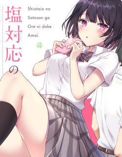 Shiotaiou no Sato-san ga Ore ni dake Amai Manga Online Free, Manga Online