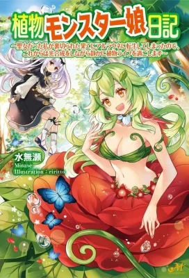 Shokubutsu Monster Musume Nikki Manga Online Free, Manga Online