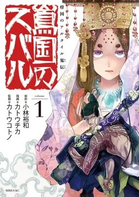 The Pleiades of the Island Nation Manga Online