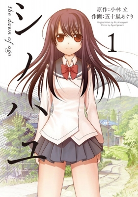 Side story of -Saki-: Shinohayu the Dawn of Age Manga Online