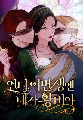 Sister, I Am the Queen in This Life Manga Online