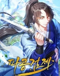 Skill Breaker of the Namgung Family Manga Online Free, Manga Online