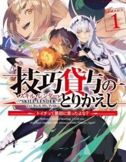 Skill Lender’s retrieving (Tale) ~I told you it’s 10% per 10 days at first, didn’t I~ Manga Online Free, Manga Online