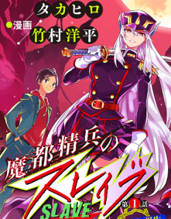 Slave of the Magic Capital’s Elite Troops Manga Online Free, Manga Online