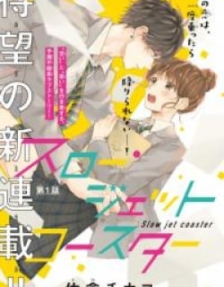 Slow Jet Coaster Manga Online Free, Manga Online