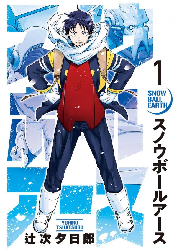 Snowball Earth Manga Online