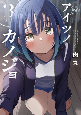 Someone’s Girlfriend Manga Online Free, Manga Online