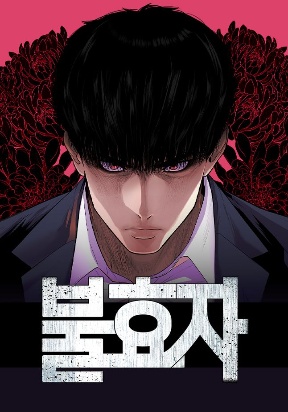 Son's Retribution Manga Online