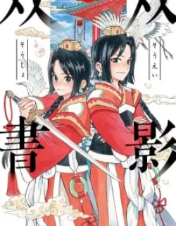 Souei Sousho Manga Online