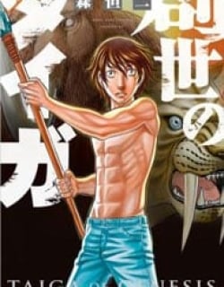 Sousei no Taiga Manga Online