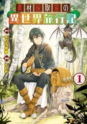 Souzai Saishuka no Isekai Ryokouki Manga Online