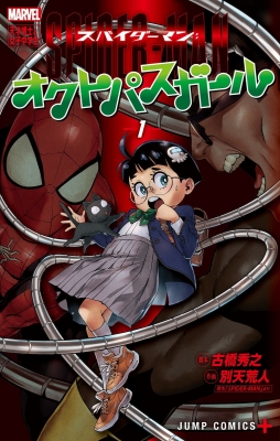 Spider-Man: Octopus Girl Manga Online Free, Manga Online