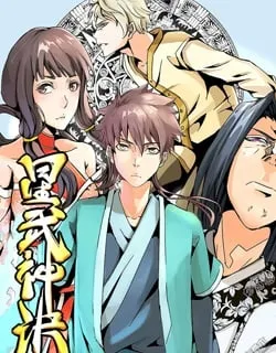 Star Martial God Technique Manga Online Free, Manga Online