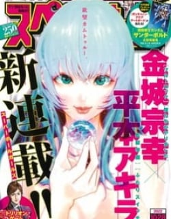 Super Ball Girls Manga Online Free, Manga Online