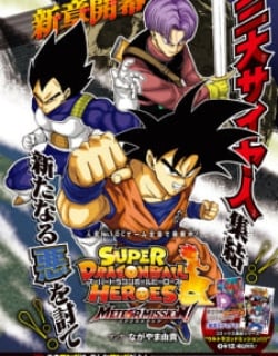 Super Dragon Ball Heroes: Meteor Mission! Manga Online